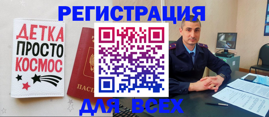 прописка в Асино